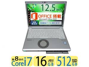 究極PC PANASONIC CF-SV7 ◆Office 2021付◆秒速起動Core i7 第8世代 / 大容量16GB /爆速SSD 512GB◆12.5型◆Win11◆SIMスロット付◆値下げ