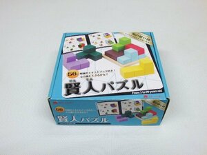 知育玩具　 エド・インター 賢人パズル