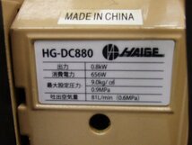 ジャンク品　HAIGE エアーコンプレッサー HG-DC880_画像5