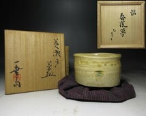 ★加藤唐九郎 黄瀬戸 茶碗☆銘「春夜夢」☆共箱・共布・仕覆☆買取品初だし★_画像1