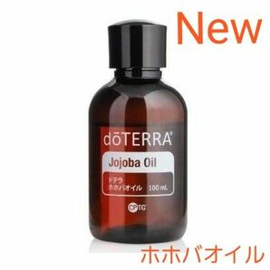 ドテラ　ホホバオイル　100ml　