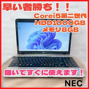 ★お買い得PC★NEC ゴールド Corei5 メモリ8GB HDD1000GB