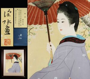 Art Auction 真作保証 美品!! 伊藤深水 ｢春雨｣ 木版画 美人画巨匠 8号 素晴らしい作品[WS289], 絵画, 日本画, 人物, 菩薩