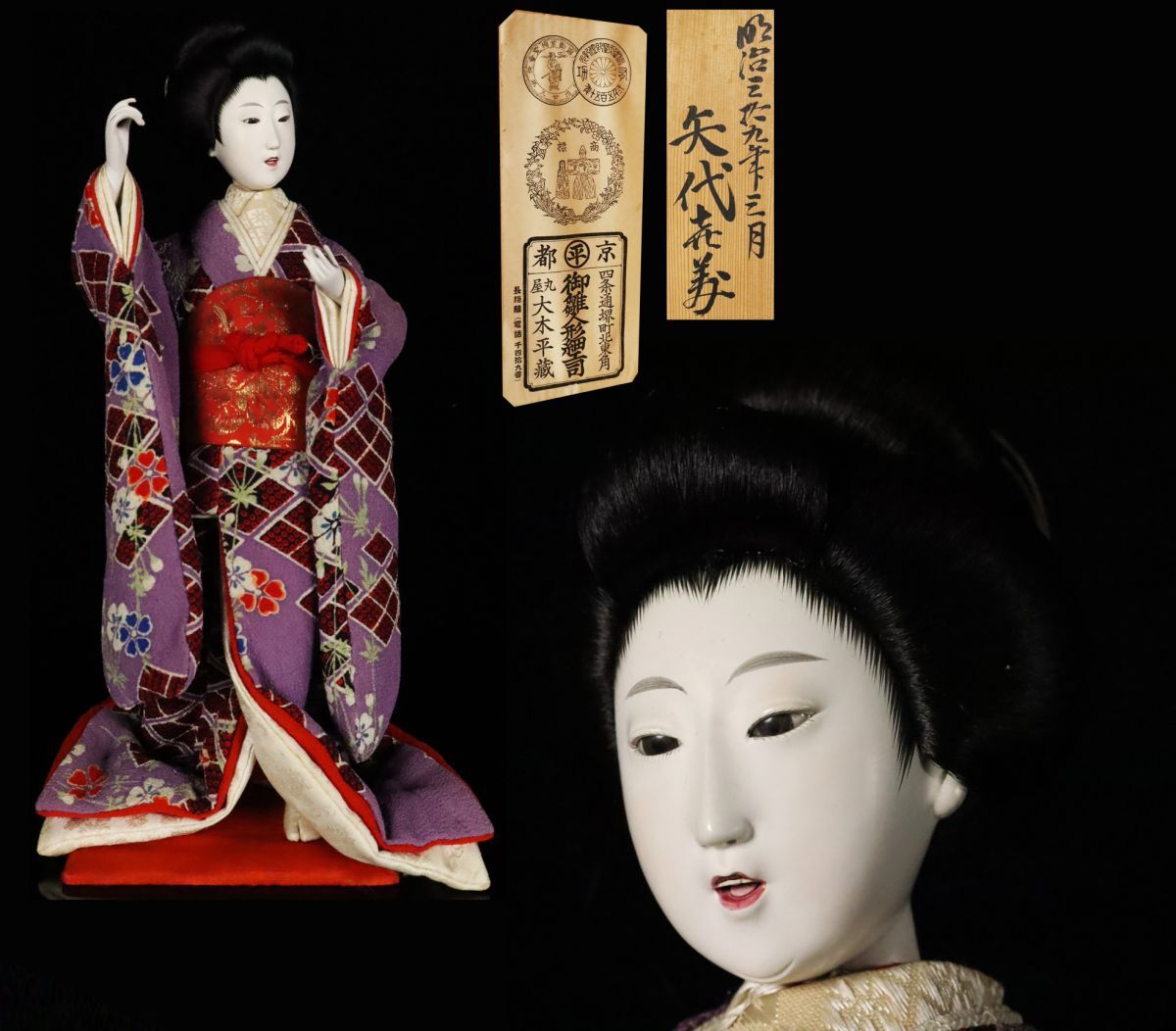 Ein bestimmter Veröffentlichungsgegenstand eines Kunstmuseums ⑯ Heizo Oki, Kyoto-Kyoto-Maruhei, Dienstmädchen, Hina-Puppe, Puppenmacher aus Kyoto, Box enthalten, Hina-Puppe, Zubehör für Hina-Puppen, Kyoto-Puppe, lokales Spielzeug [62194], Jahreszeit, Jährliche Veranstaltungen, Puppenfest, Hina-Puppen