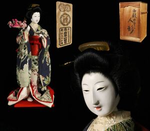 某美術館放出品⑥ 大木平蔵 京都丸平 人形 御雛京人形司 共箱入 雛人形 雛道具 京人形 郷土玩具[62194]