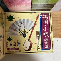 ◇1円スタート◇ CD 大量 まとめ売り 邦楽 落語 演歌　色々 懐メロ 浪漫街道 研なお子 ちあきなおみ 春日八郎 昭和歌謡 78枚以上_画像8