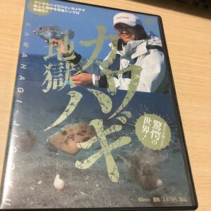 カワハギ地獄　DVD