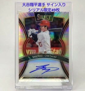 【サイン】大谷翔平選手 直筆カード