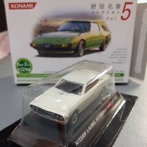 【1B】 コナミ 1/64 絶版名車コレクション Vol.5 日産　ローレル　HT2000SGX ホワイト 1972年　_画像2