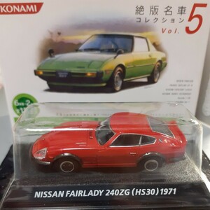 【1B】 コナミ 1/64 絶版名車コレクション Vol.5 日産　フェアレディ240ZG マルーン 1971 年　