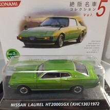 【1B】 コナミ 1/64 絶版名車コレクション Vol.5 日産　ローレル　HT2000SGX メタリックグリーン 1972年　_画像1