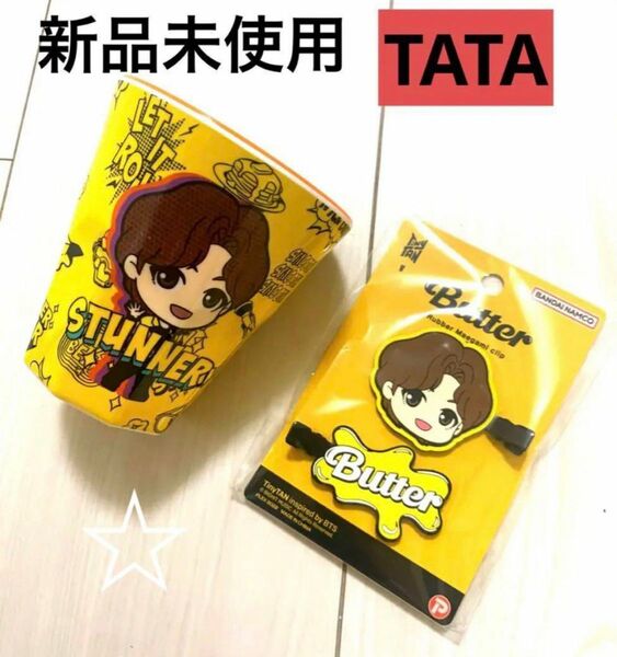 BTS Butter TATA 新品未開封　クリップ　カップ