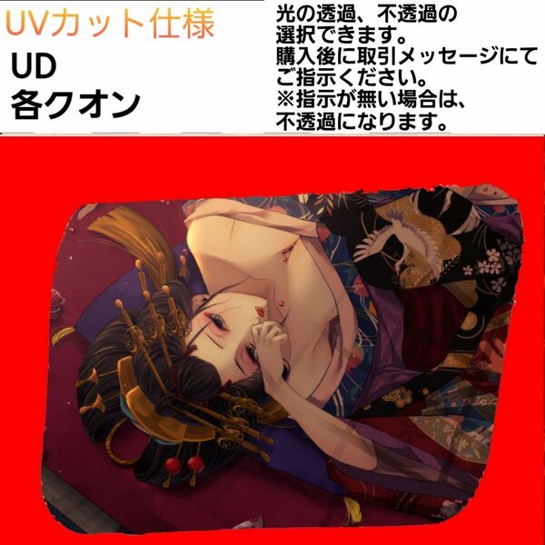 安全窓 花魁③ クオン UV