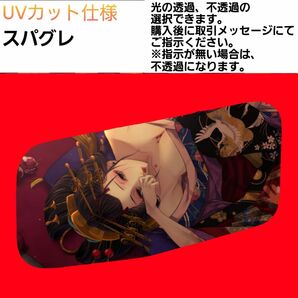 安全窓 花魁③ スパグレ UV