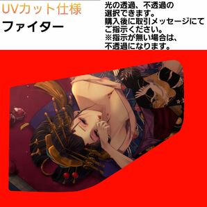 安全窓 花魁③ ファイター UV