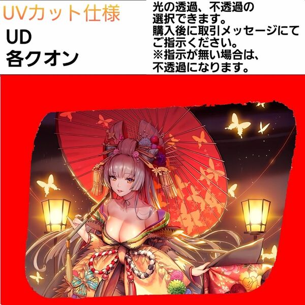 安全窓 花魁⑥ クオン UV