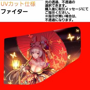 安全窓 花魁⑥ ファイター UV