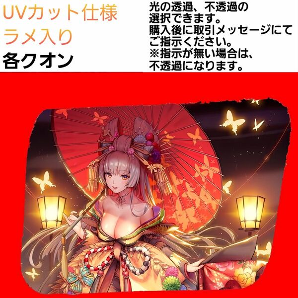 安全窓 花魁⑥ クオン UV ラメ
