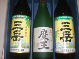 魔王１本、三岳２本、２銘柄３本セツト価格鹿児島産本格芋焼酎