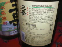 三岳酒造／三岳２５度１８００ミリ6本セツト価格鹿児島産芋焼酎　_画像3