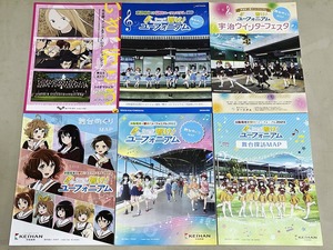 珍品 稀少 映画チラシ フライヤー「響け♪ユーフォニアム」2019～2023年版 A4京都版5種、名古屋版 ロケ地舞台探訪めぐりマップ 計6種セット