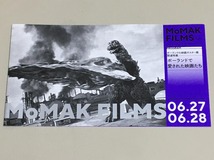 珍品 稀少 映画チラシ フライヤー 2020年公開 「ゴジラ対へドラ」「新幹線大爆破」 他 B5変形二つ折り 京都版 2枚セット_画像2