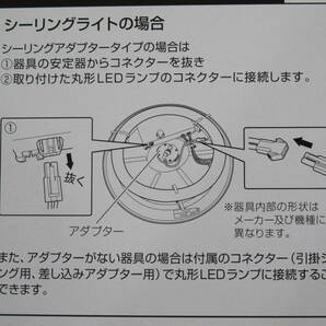 新品 アイリスオーヤマ LED蛍光灯 簡単交換★ 丸型 丸形LEDランプ α KLDFCL3040N 昼白色★ IRIS OHYAMA 明るい 40W型 調光７段階 リモコンの画像6