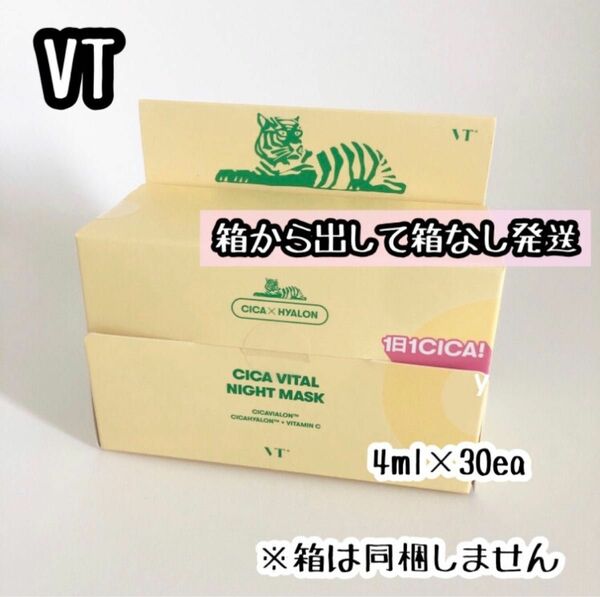 プチプチなし1箱☆VT CICA シカ VITAL バイタル ナイト マスク スリーピング パック 箱から出して箱なし発送
