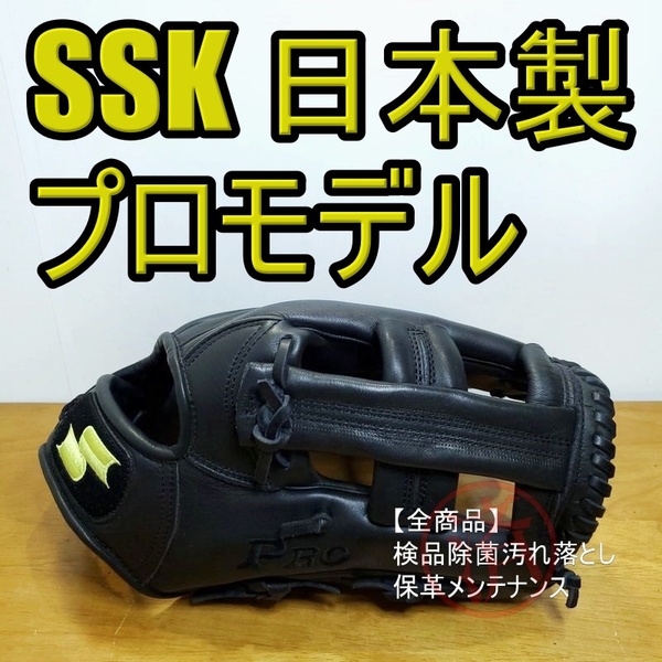 SSK 日本製 リーグチャンプ プロモデル エスエスケイ 一般用大人サイズ 内野用 軟式グローブ