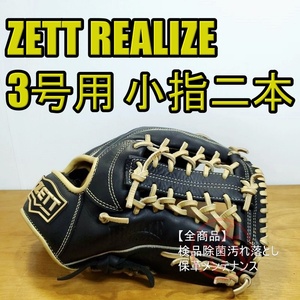 ZETT リアライズ 小指2本入れ 3号ボールサイズ ゼット 一般用大人サイズ 6 オールラウンド用 ソフトボールグローブ