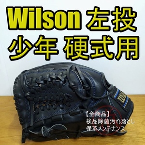 ウイルソン ベクサム 左投げ用 Wilson 少年用Mサイズ 3J 130-145㎝ オールラウンド用 硬式グローブ