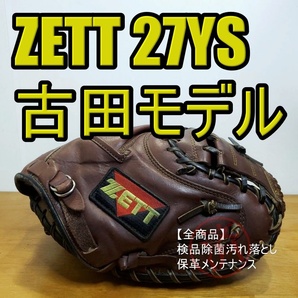 ZETT 古田敦也モデル ステイタスプロZ ゼット 一般用大人サイズ キャッチャーミット 軟式グローブの画像1