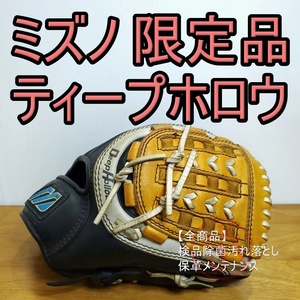 ミズノ ディープホロウ 限定モデル Mマークラベル Mizuno 一般用大人サイズ 11 オールラウンド用 ソフトボールグローブ