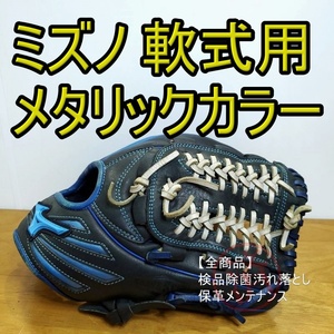 Mizuno Brave Spirit Limited Metallic Color Mizuno Общий взрослый размер 10 резиновых перчаток