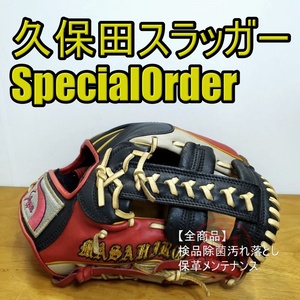 久保田スラッガー スペシャルオーダー ホーンラベル KubotaSlugger 一般用大人サイズ 内野用 軟式グローブ