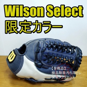 ウイルソン セレクト 限定モデル Wilson 一般用大人サイズ 内野用 軟式グローブ