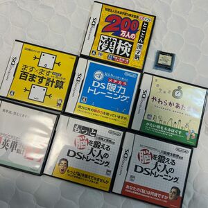 ニンテンドーDS ソフト　まとめ売り　任天堂 脳を鍛える ソフト 任天堂 脳トレ DS 学習 眼力トレーニング