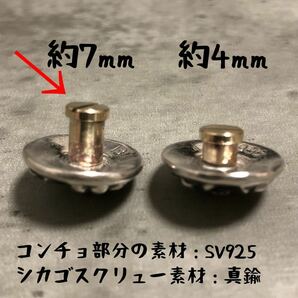 【7mm】 シルバー925 クロス コンチョ シカゴスクリュー クロスボール Sterling silver 925 ネジ部分は真鍮 レザークラフト カスタムの画像3