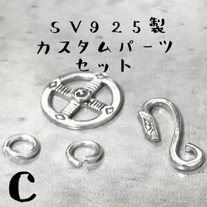 C シルバー925 メディスンホイール イーグルフック 丸カン カスタム ネックレス インディアンジュエリー 925 Sterling silver