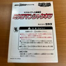タカラ◆ミクロマン マグネパワーズ候補生 ミクロマンシャクネツ◆コミック ボンボン オリジナル_画像1