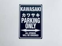 ブリキ看板 20×30㎝ カワサキ KAWASAKI PARKING ONLY バイク 駐車場 雑貨 ガレージ スチール アンティーク インテリア 防水使用 新品 P734_画像2