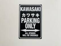 ブリキ看板 20×30㎝ カワサキ KAWASAKI PARKING ONLY バイク 駐車場 雑貨 ガレージ スチール アンティーク インテリア 防水使用 新品 P734_画像1