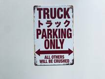 ブリキ看板 20×30㎝ TRUCK PARKING ONLY トラック パーキング オンリー 大型車 駐車場 便利 グッズ ガレージ インテリア 防水 新品 P772_画像3