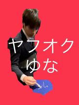 サッカー日本代表 伊東純也 直筆サイン入り ユニフォーム ユニホーム 三笘薫 久保建英 板倉滉 冨安健洋 南野拓実 堂安律 本田圭佑 香川真司_画像4