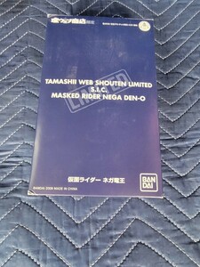 魂ウェブ商店　仮面ライダーネガ電王 フィギュア