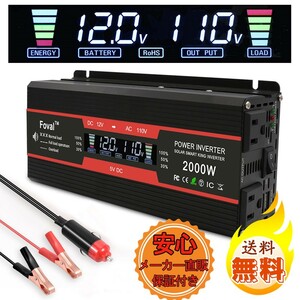 新品 修正波　インバーター 12V 100V 1000W 最大2000W カーインバーター 保証付 車変圧器 アウトドア シガーソケット 車中泊グッズ LVYUAN