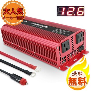 新品 修正波 インバーター 12V 100V 1500W 最大3000W カーインバーター 車変圧器 車中泊グッズ アウトドア 保証付 防災 LVYUAN