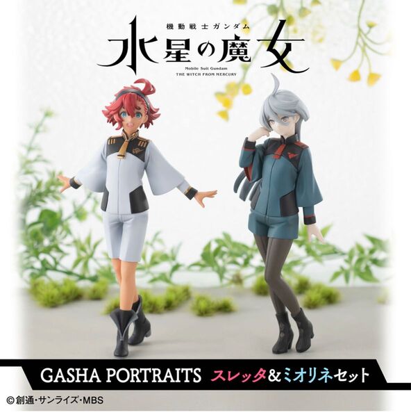 GASHA PORTRAITS スレッタ&ミオリネセット