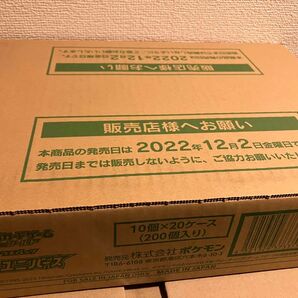 ポケモンカード ハイクラスパック VSTARユニバース 1カートン 20BOX入り　新品未開封カートン