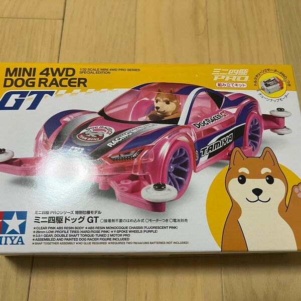 ミニ四駆 ドッグ GT （MAシャーシ） （1/32スケール ミニ四駆PRO 95366）オマケ付き